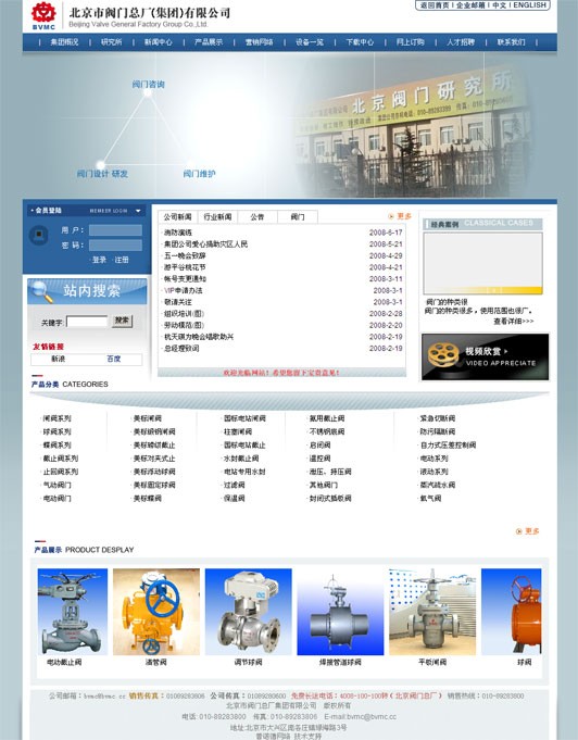 北京交管局網站建設(北京交管局綜合服務平臺)
