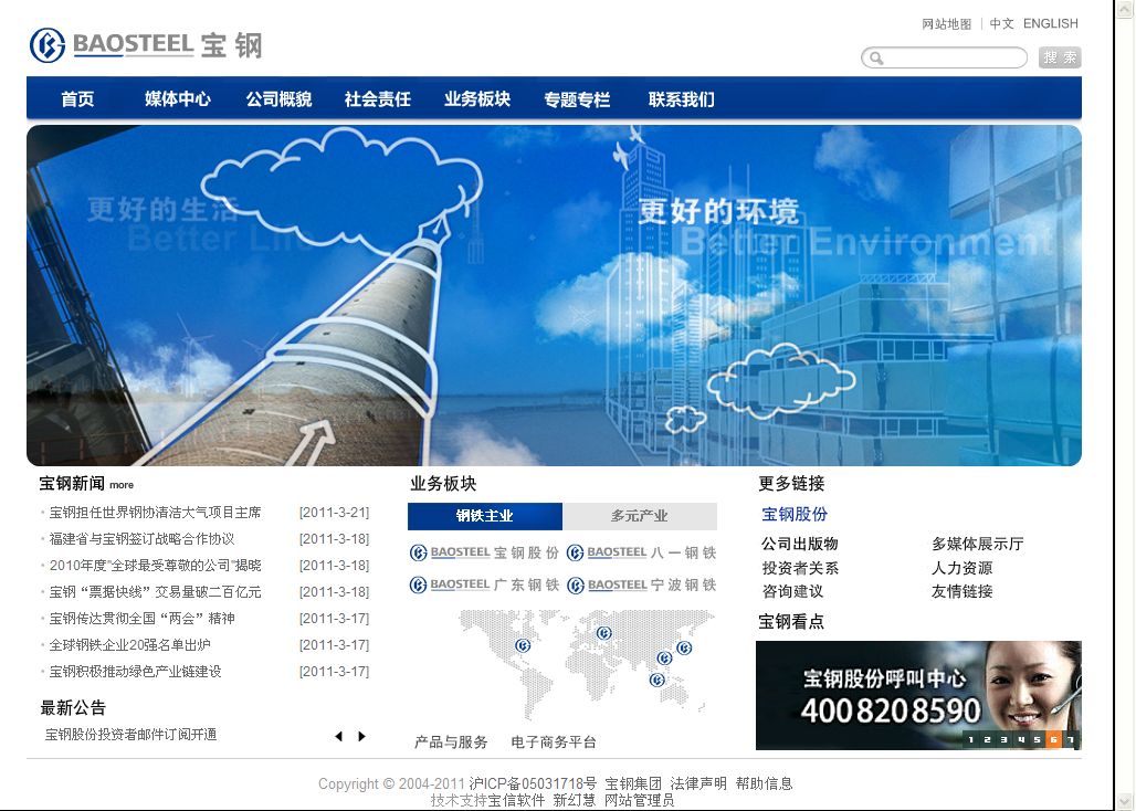 地方新聞網站建設(省級新聞網站有哪些)