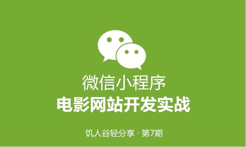微信小程序小店開發(fā)(微信小程序小店開發(fā)方案)