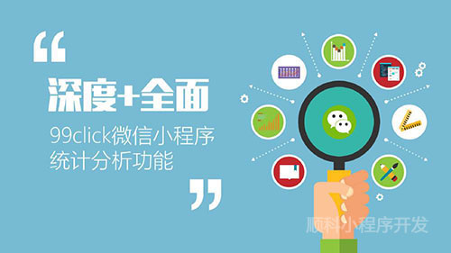 天津小程序開發(fā)如何(天津小程序開發(fā)公司哪家好?)