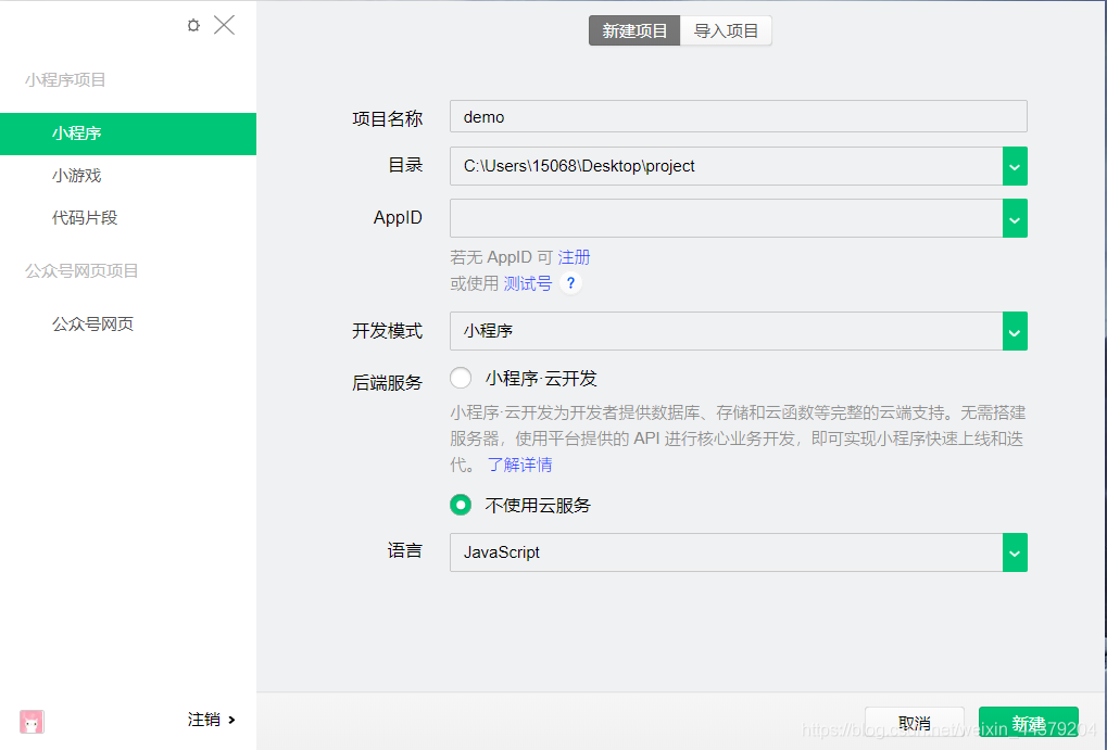 微信小程序開發(fā)用什么語言(微信小程序開發(fā)用到什么語言)