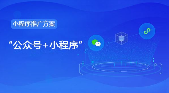 微信應(yīng)用號小程序開發(fā)(微信公眾號和小程序開發(fā))