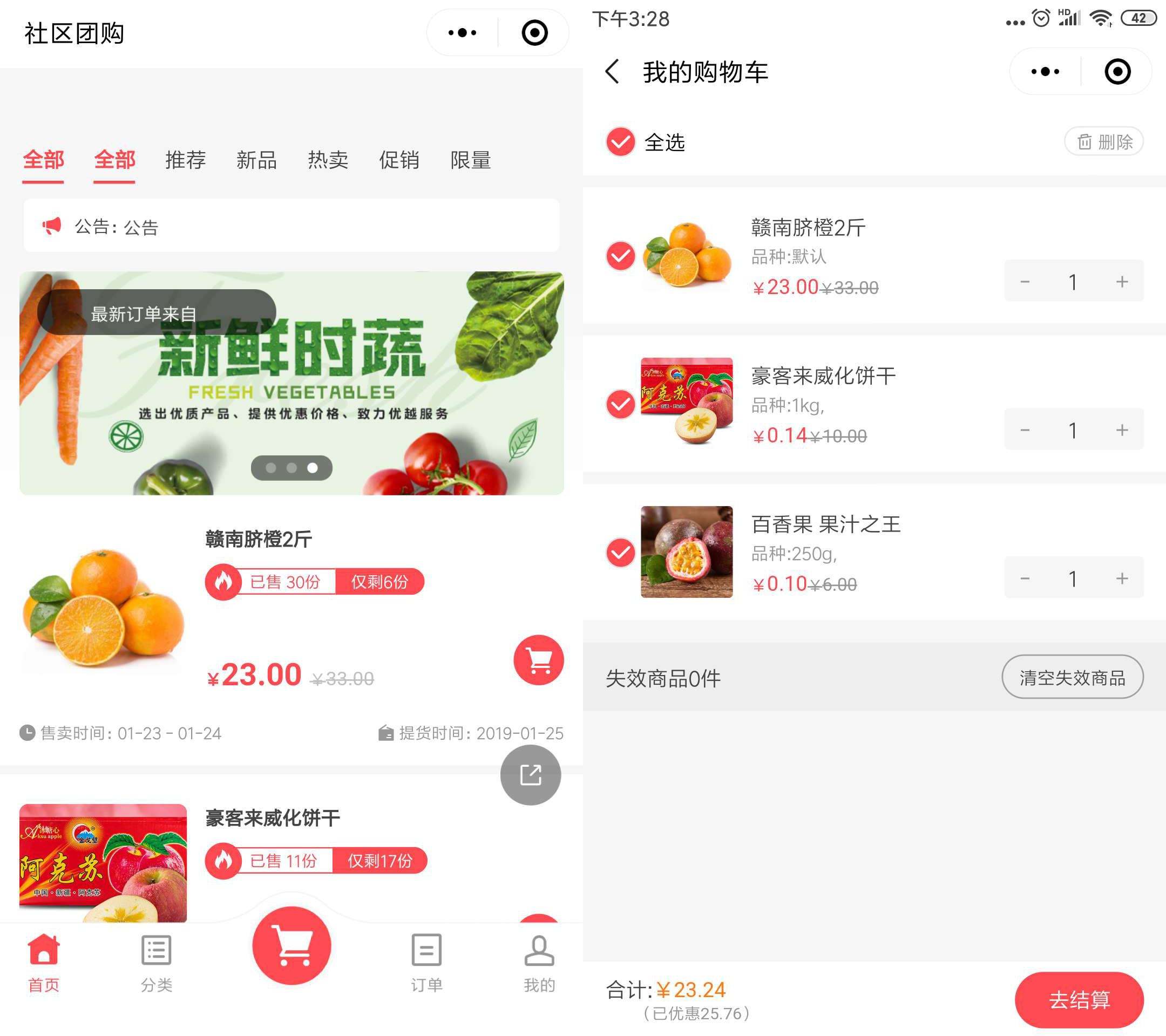 浦東團(tuán)購小程序開發(fā)(上海有什么團(tuán)購小程序嗎)