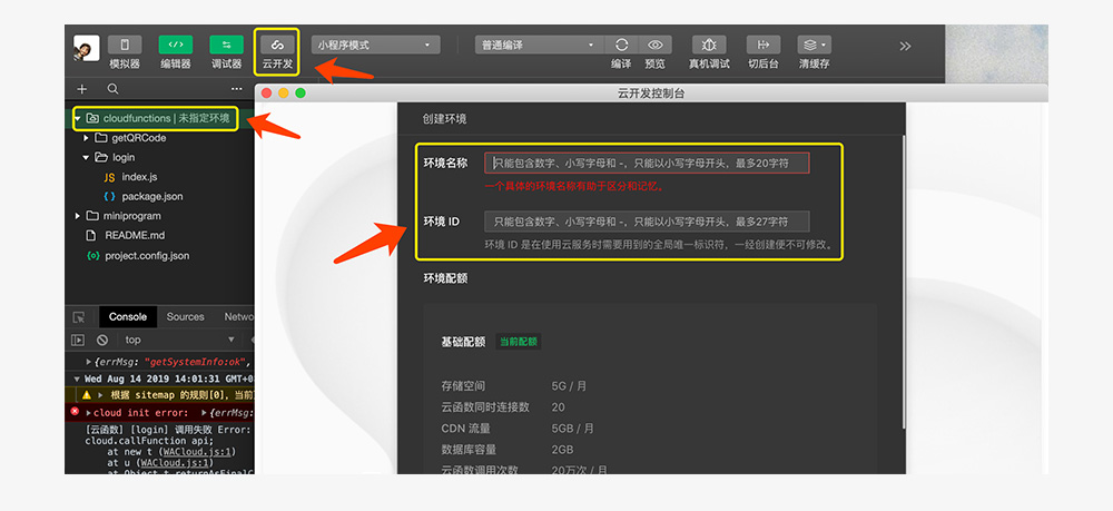 云開發(fā)創(chuàng)建多個(gè)小程序(云開發(fā)創(chuàng)建多個(gè)小程序賬號(hào))