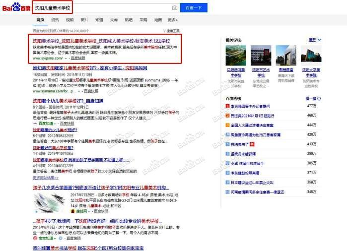 沈陽個人網站建設優點的簡單介紹