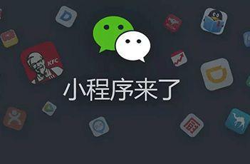 天津小程序開(kāi)發(fā)有哪些(天津小程序開(kāi)發(fā)有哪些公司)