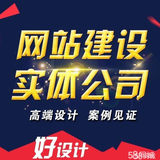 福州網站建設單位電話(福州網站建設單位電話是多少)