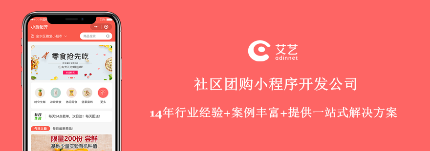 佛山小程序開(kāi)發(fā)報(bào)價(jià)(佛山小程序開(kāi)發(fā),微信小程序制作,佛山本地設(shè)計(jì)小程序)