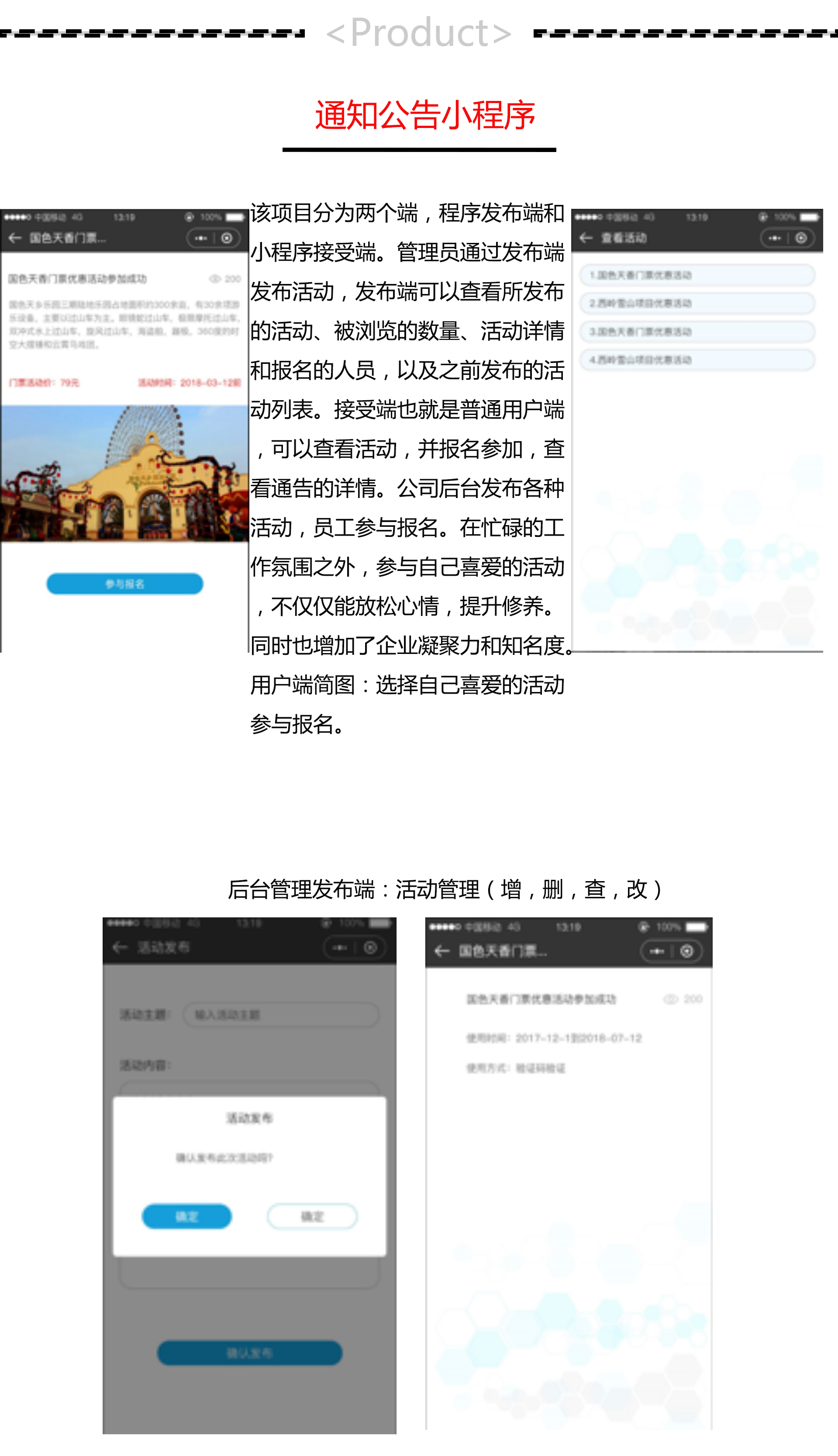 太原小程序開發商(太原市小店區房地產開發公司)