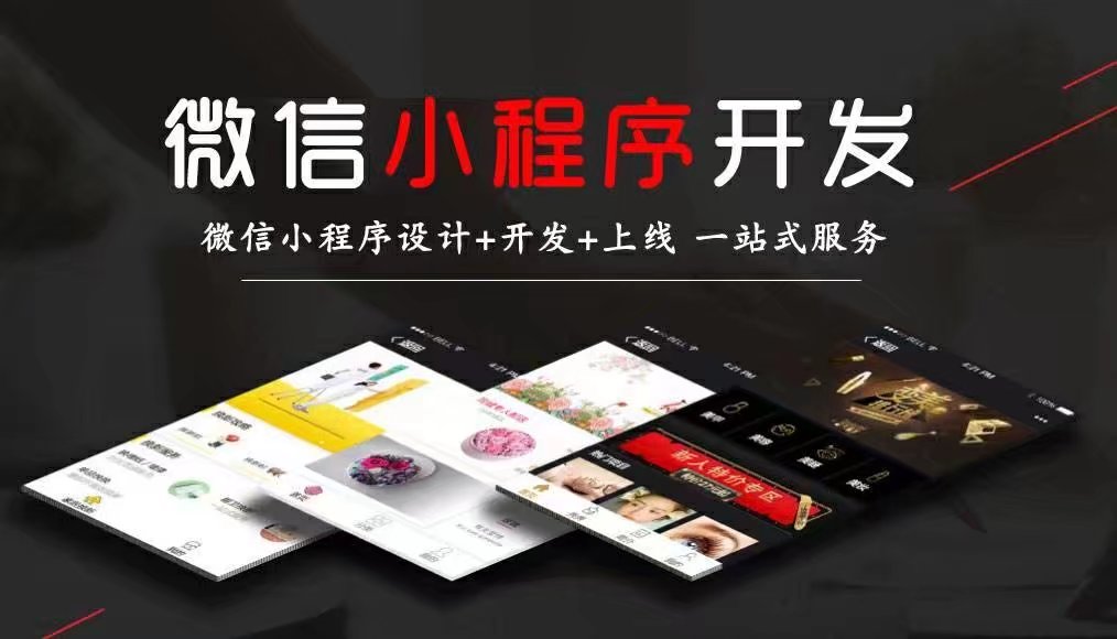 關(guān)于桂林住宿小程序開發(fā)搭建的信息