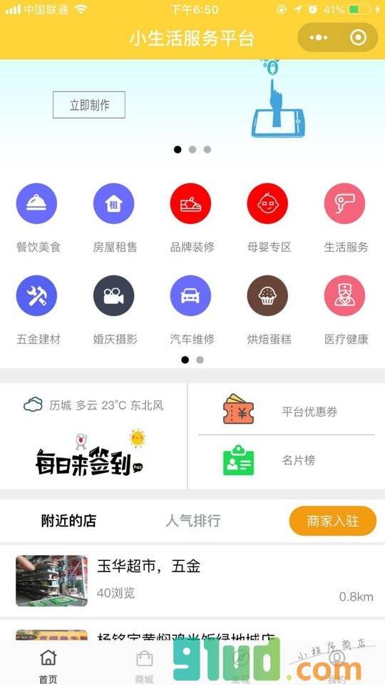 休閑生活小程序開發(fā)(休閑生活小程序開發(fā)方案)
