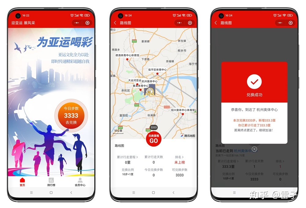 助力冬奧小程序開發(fā)(微信小程序開發(fā)大賽2020)
