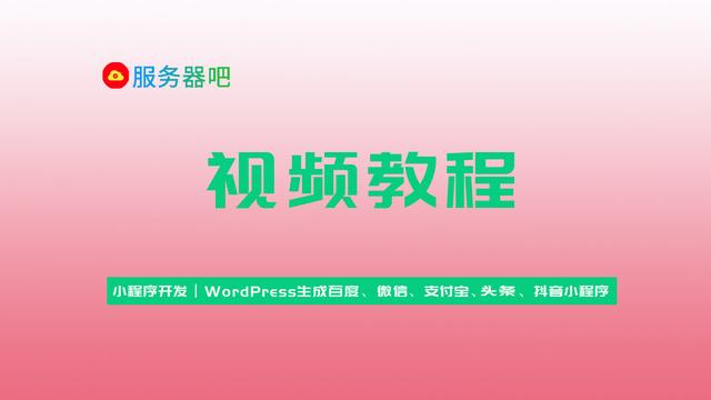 web培訓小程序開發(微信小程序開發課程培訓)