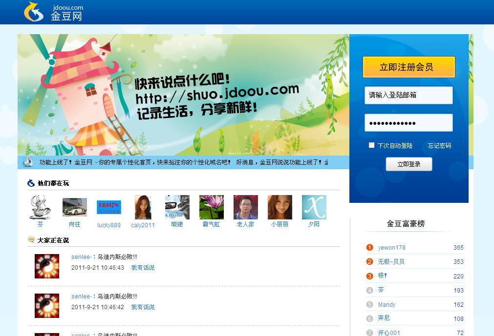 免費建設的網站(哪里可以免費建設網站)