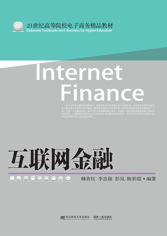 互聯(lián)網(wǎng)金融貸款新聞(互聯(lián)網(wǎng)金融貸款新聞報道)