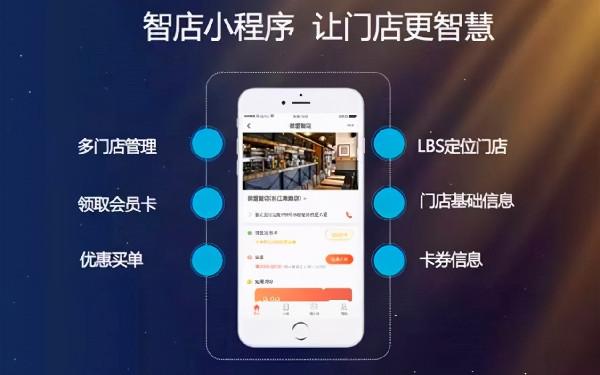 商鋪小程序免費(fèi)開發(fā)(商鋪小程序免費(fèi)開發(fā)軟件)