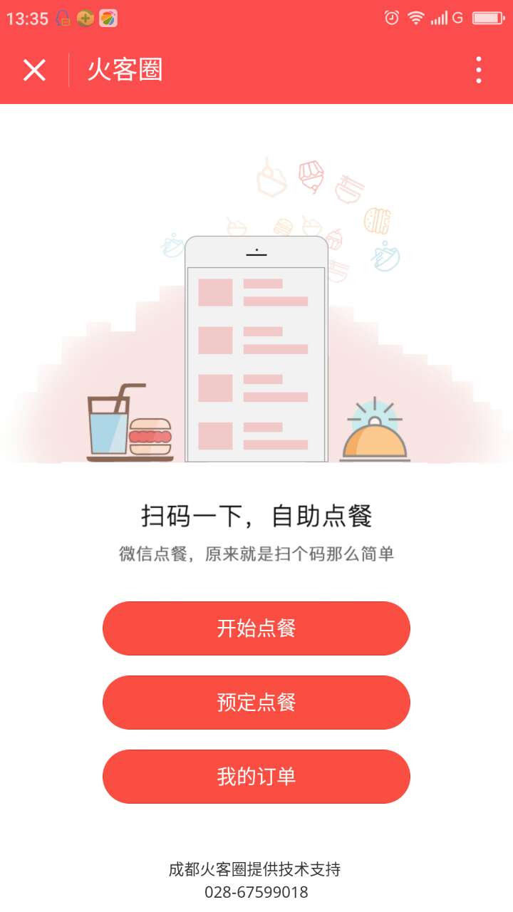 成都餐飲小程序開發(fā)服務(wù)(成都餐飲小程序開發(fā)服務(wù)公司)