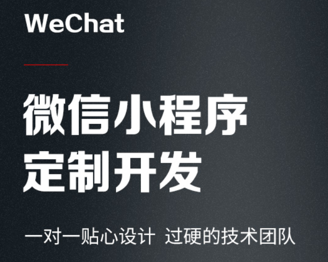 許昌開發(fā)小程序哪個(gè)好的簡單介紹