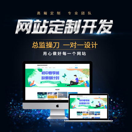 洛龍區(qū)定制網(wǎng)站建設(shè)(洛陽(yáng)專注網(wǎng)站建設(shè)的公司)