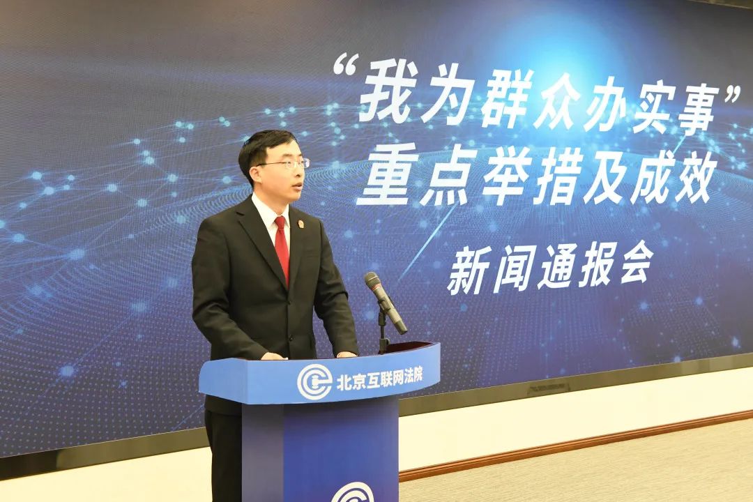 北京互聯(lián)網(wǎng)最新案件新聞(北京互聯(lián)網(wǎng)最新案件新聞發(fā)布會)