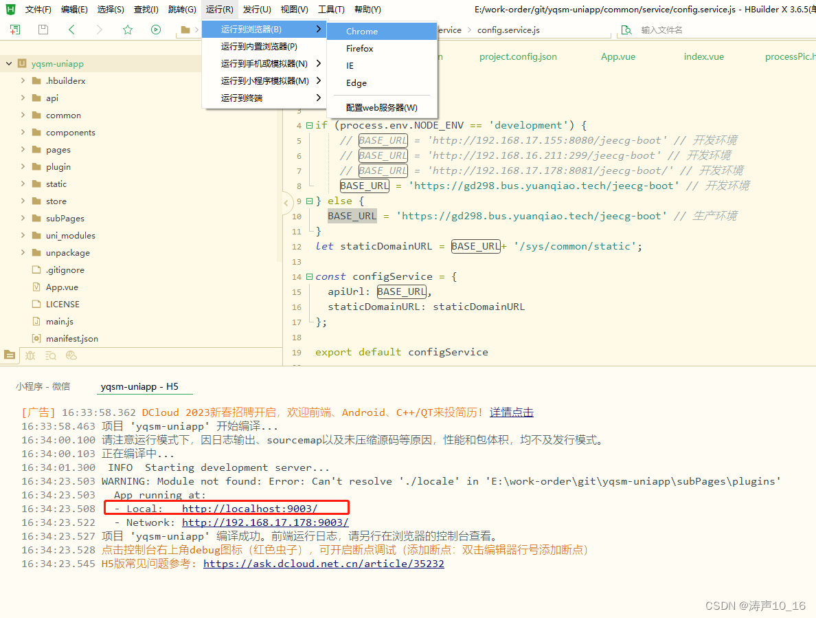 小程序開發(fā)csdn(小程序開發(fā)公司十大排名)