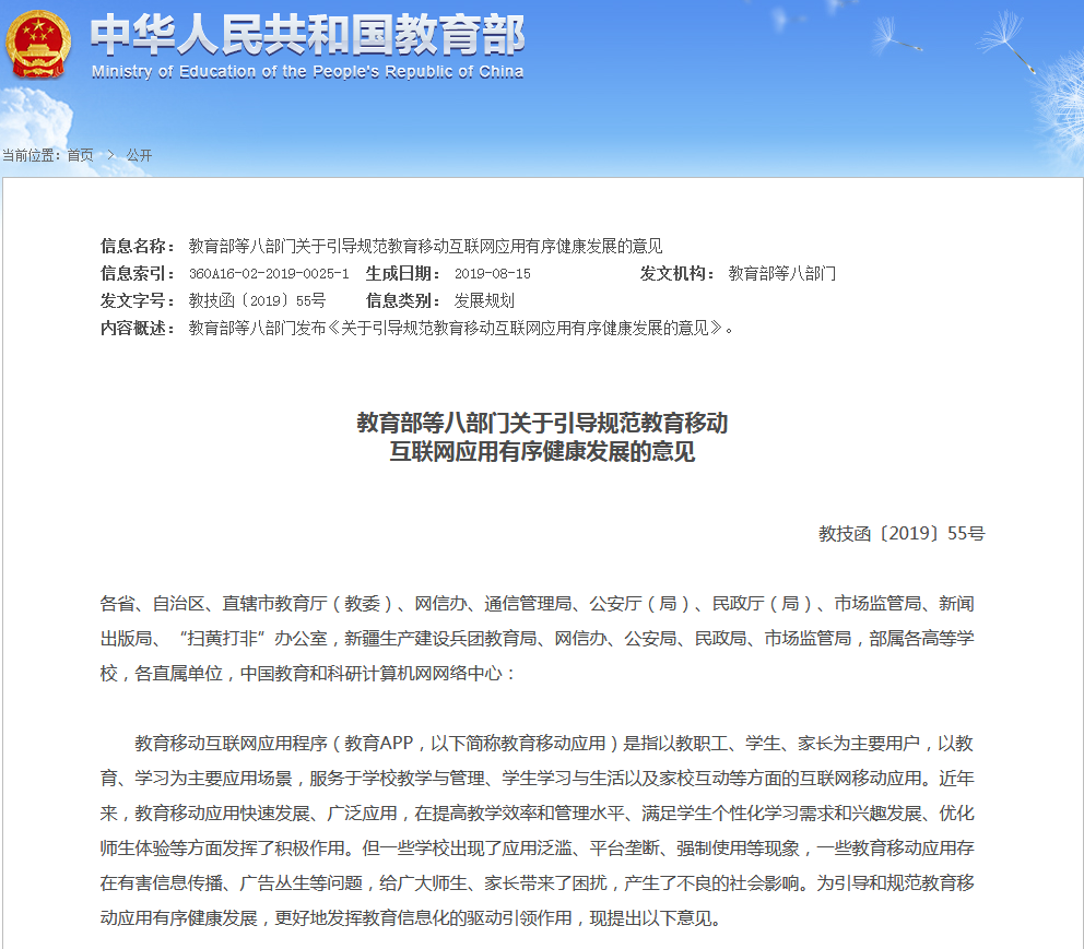 教育互聯網新聞(在線教育新聞資訊)