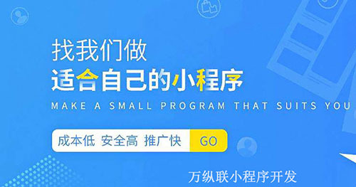 外貿小程序開發(fā)推廣公司(外貿小程序開發(fā)推廣公司怎么樣)