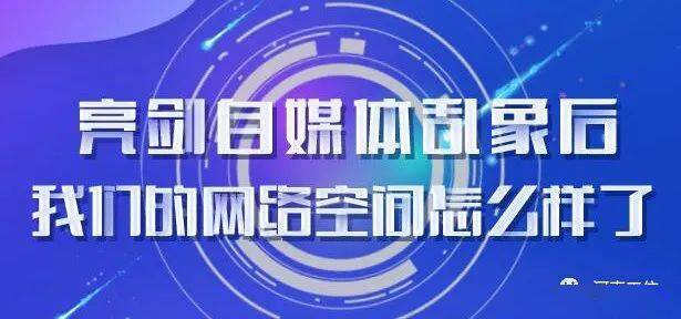 論互聯網新聞法規管理(互聯網新聞信息管理條例)