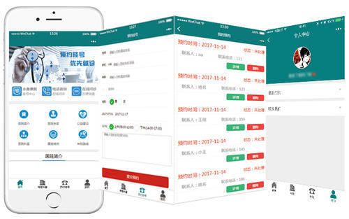 深圳醫(yī)護(hù)小程序開(kāi)發(fā)(北京大學(xué)深圳醫(yī)院小程序)