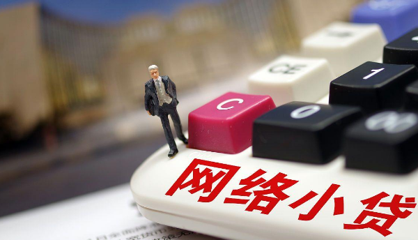 關于互聯網貸平臺最新消息新聞的信息