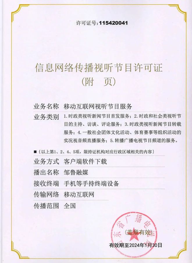 互聯(lián)網(wǎng)新聞信息資質(zhì)辦理(互聯(lián)網(wǎng)新聞信息服務許可證)