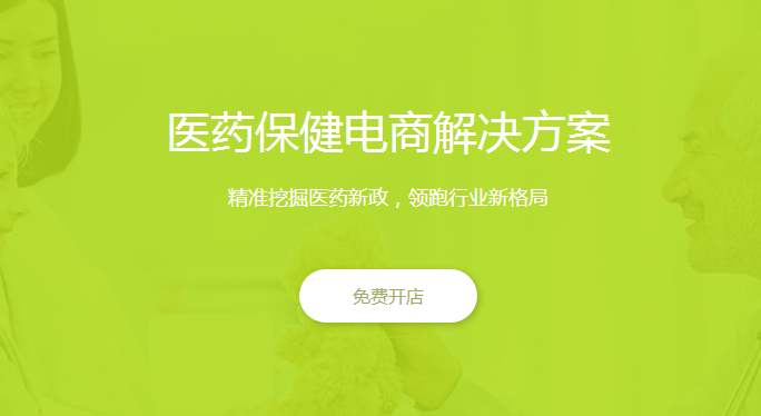 醫(yī)藥網(wǎng)站建設(shè)(醫(yī)藥網(wǎng)站建設(shè)思路)