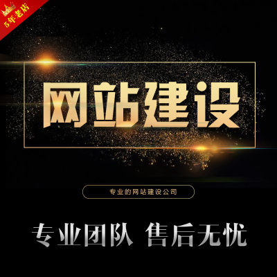 專業(yè)網(wǎng)站建設(shè)報價(企業(yè)官網(wǎng)網(wǎng)站建設(shè)價格)