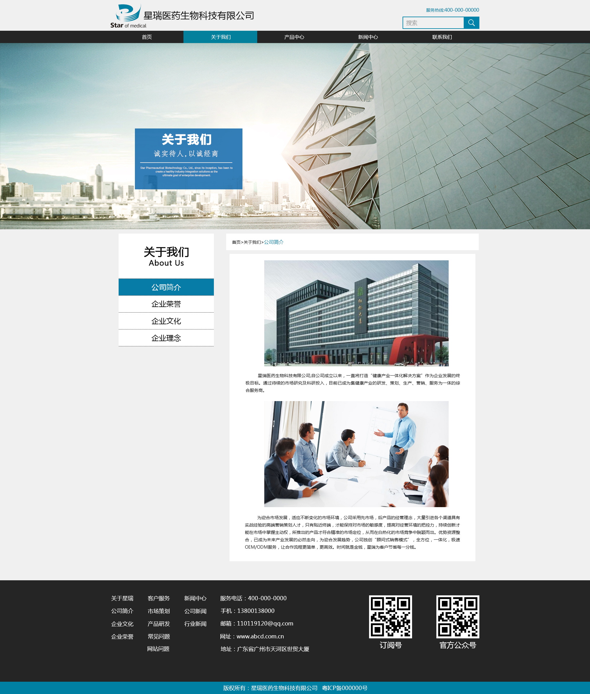 pc端網站建設(網站建設手機端官網)