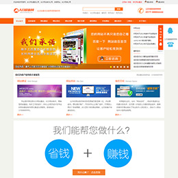 關于海口網站建設博客優化的信息