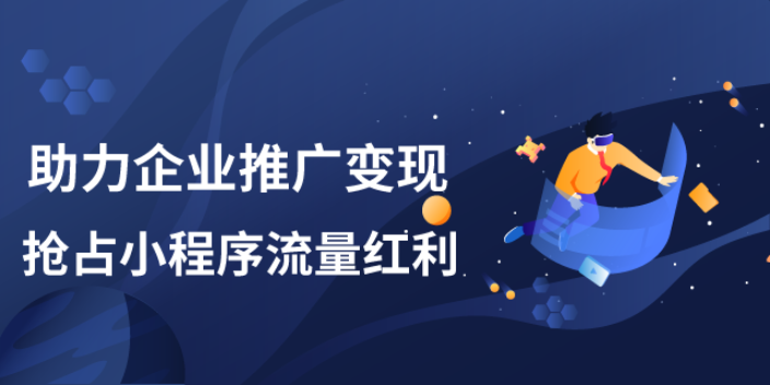 福州多平臺小程序開發(fā)公司的簡單介紹