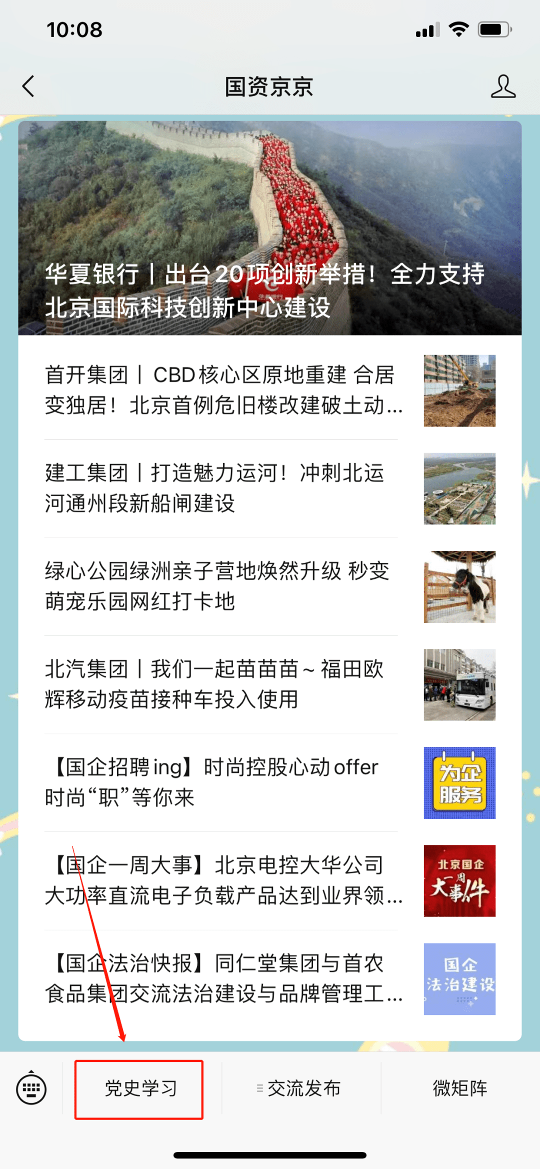 杭州首創(chuàng)小程序開發(fā)(杭州首創(chuàng)小程序開發(fā)公司)