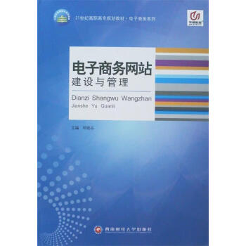 綿陽網站建設管理(綿陽網站建設怎么選)