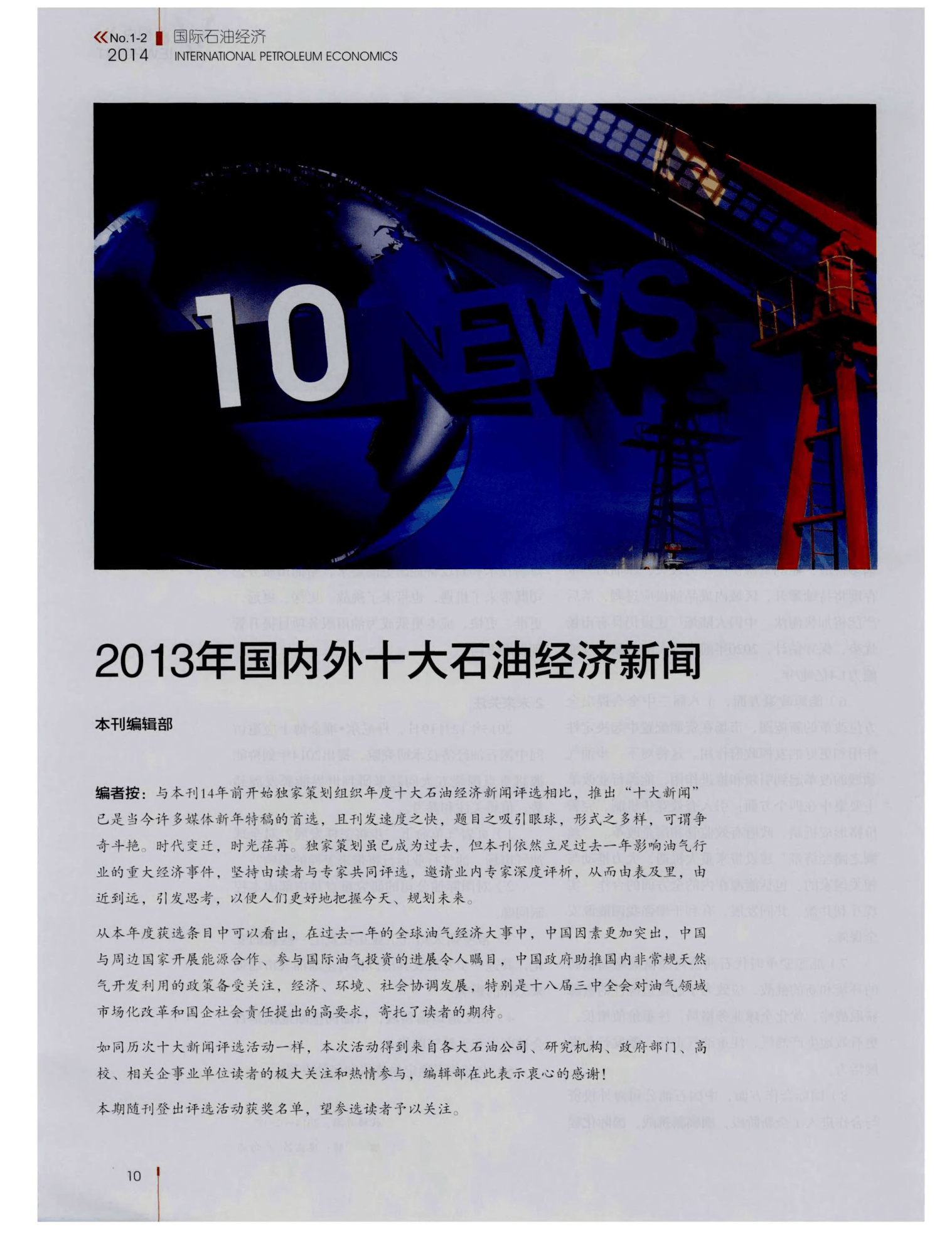 互聯網經濟十大新聞(最近關于互聯網的新聞)