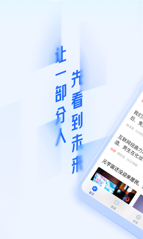 互聯(lián)網(wǎng)新聞apk(互聯(lián)網(wǎng)新聞信息服務(wù)單位內(nèi)容管理從業(yè)人員管理辦法)