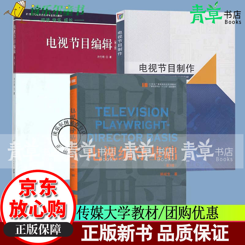 互聯(lián)網(wǎng)新聞編導(dǎo)類書籍推薦(互聯(lián)網(wǎng)新聞編導(dǎo)類書籍推薦知乎)