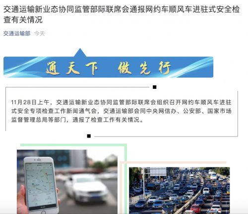 順風(fēng)車(chē)互聯(lián)網(wǎng)最新消息新聞(順風(fēng)車(chē)互聯(lián)網(wǎng)最新消息新聞報(bào)道)