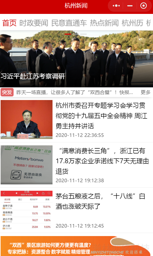 赤峰新聞小程序開發(fā)平臺(tái)(赤峰新聞小程序開發(fā)平臺(tái)有哪些)