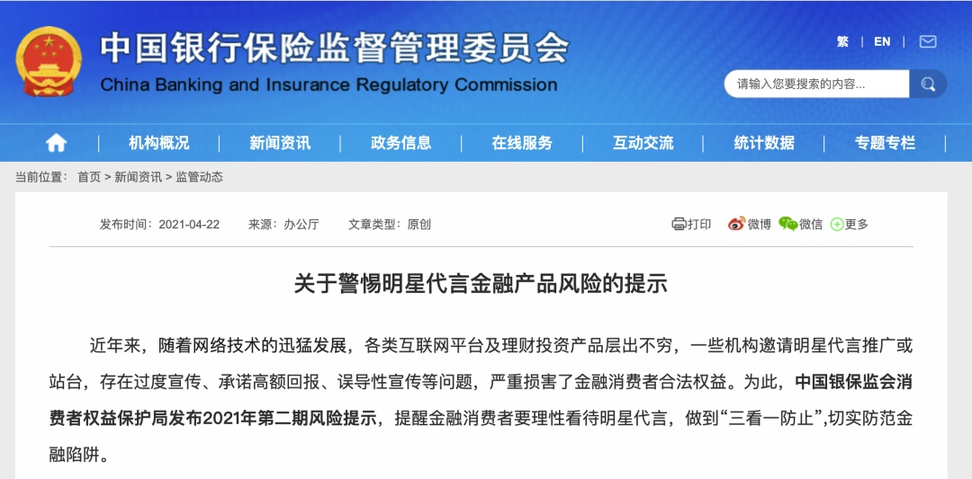 互聯(lián)網(wǎng)理財(cái)產(chǎn)品新聞(互聯(lián)網(wǎng)理財(cái)產(chǎn)品新聞稿件)