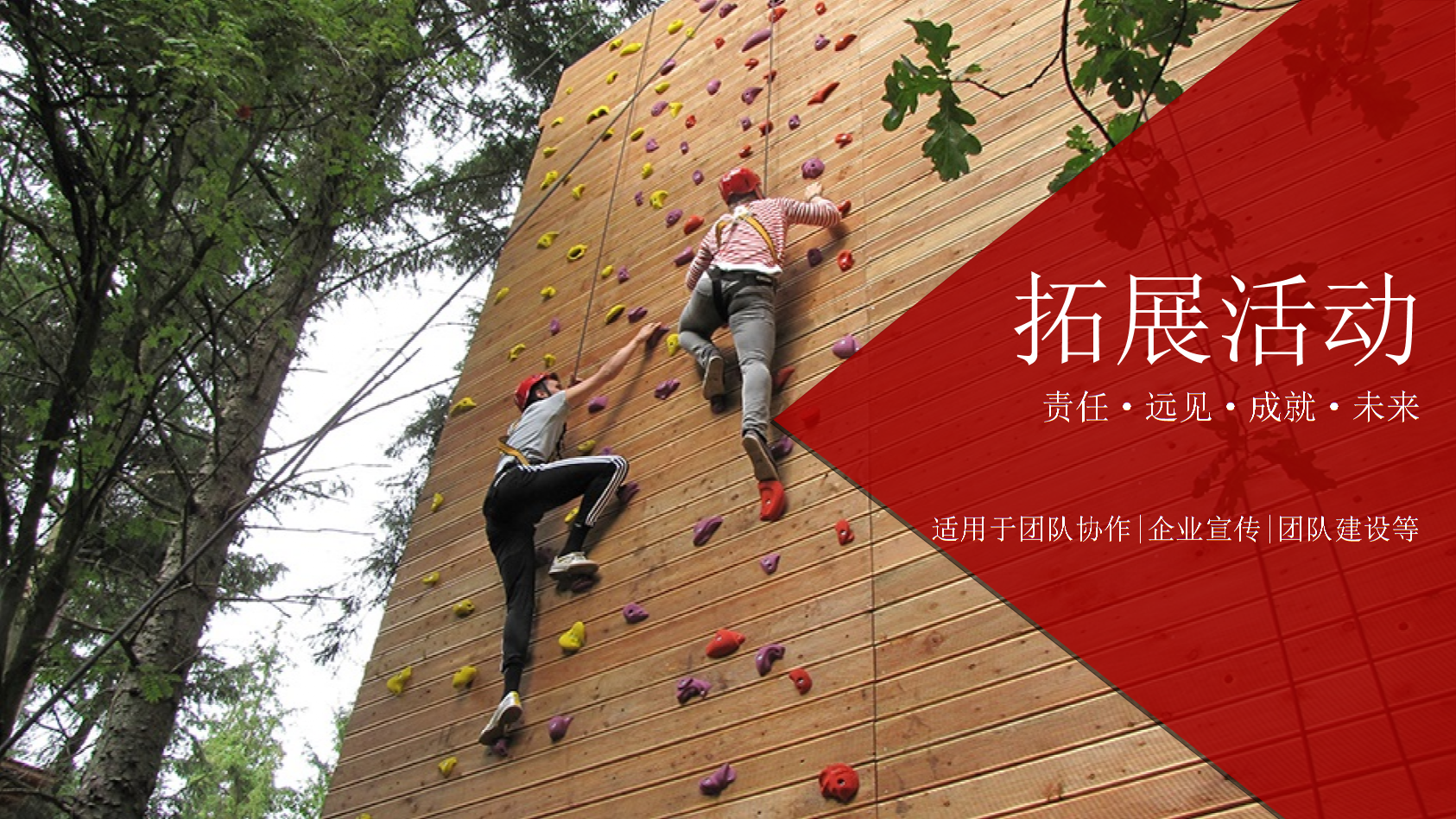 龍巖團隊拓展網(wǎng)站建設(shè)(龍巖團隊拓展網(wǎng)站建設(shè)方案)