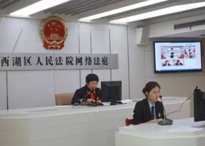 杭州互聯網法院司法新聞(杭州互聯網法院司法新聞中心)