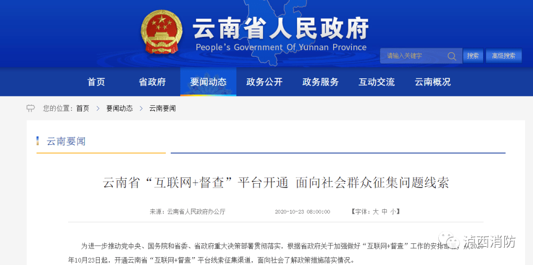 互聯網督查廣西最新消息(互聯網督查廣西最新消息通知)