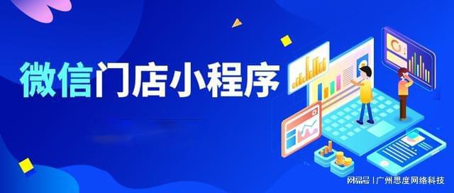 應(yīng)用小程序開發(fā)哪家好(微信小程序哪家開發(fā)得好)