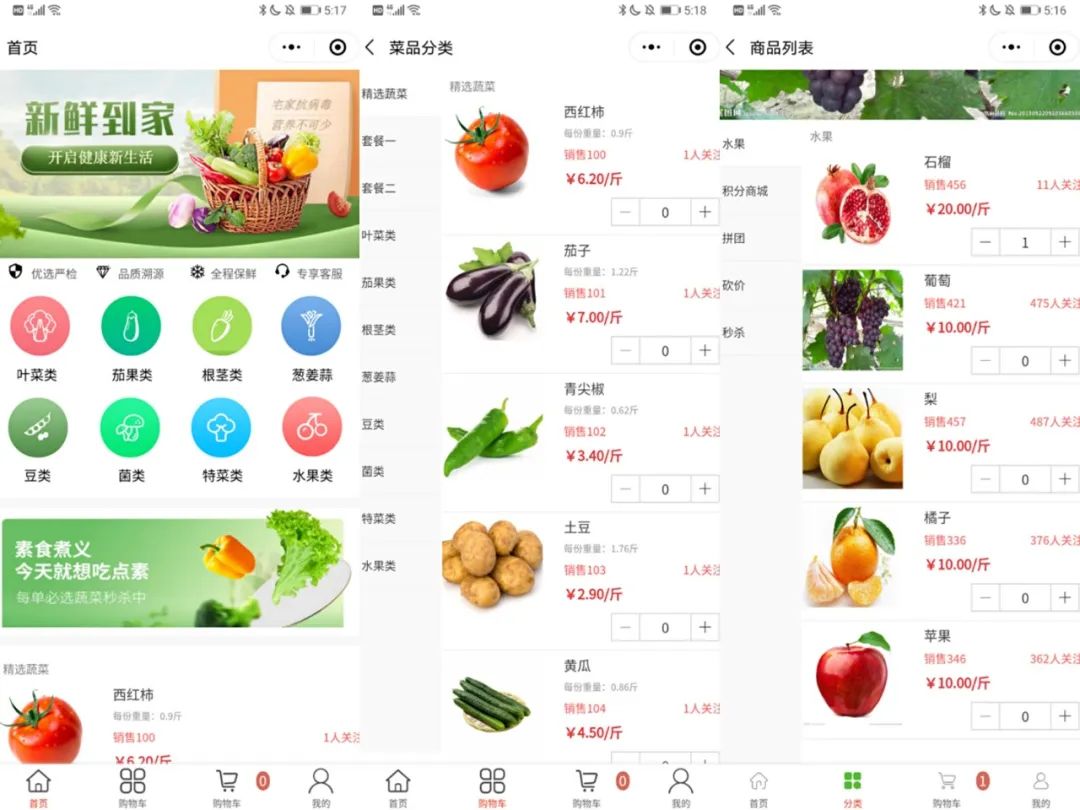 江西果蔬小程序開發(江西果蔬小程序開發公司)