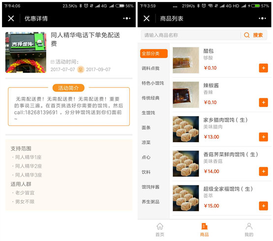 天津餐飲小程序開發(fā)定制(天津餐飲小程序開發(fā)定制平臺)